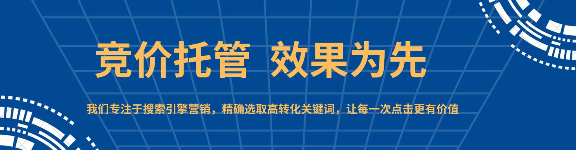 东平百度竞价包年