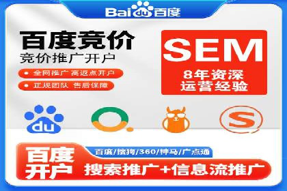 搜索开户返点政策对商家的影响及案例